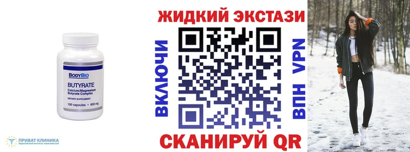 БУТИРАТ Butirat  купить   Усолье-Сибирское 