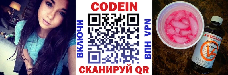 мега   Усолье-Сибирское  Codein напиток Lean (лин) 