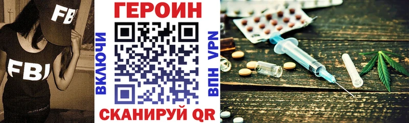 Героин Афган Усолье-Сибирское