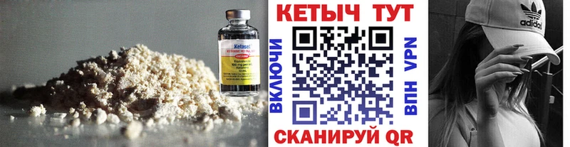 цена наркотик Усолье-Сибирское КЕТАМИН VHQ