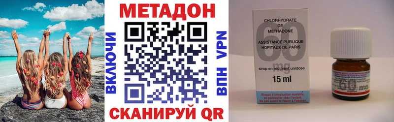 МЕТАДОН methadone  Усолье-Сибирское 